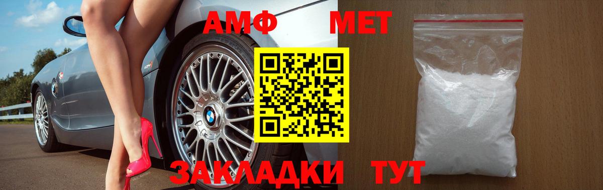 Майский  АМФЕТАМИН Premium  Амфетамин  Вход с VPN 