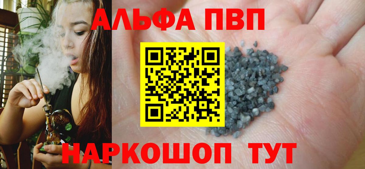 сколько стоит  A-PVP СК КРИС  А ПВП крисы CK  Вход с VPN  Alpha-PVP кристаллы  Майский 