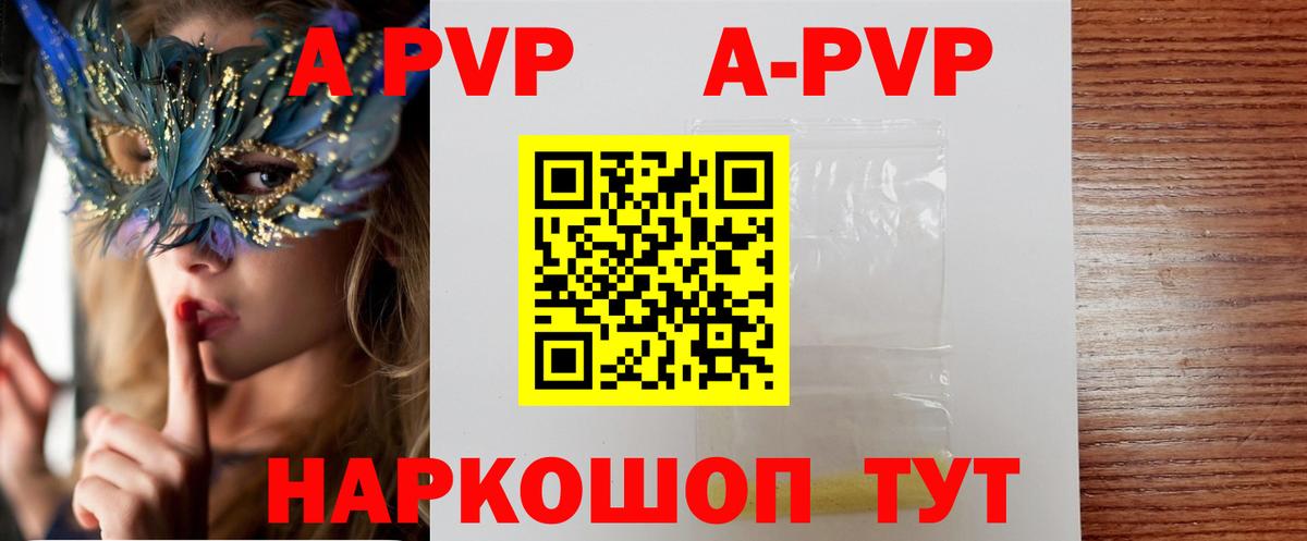 Alpha PVP СК Майский
