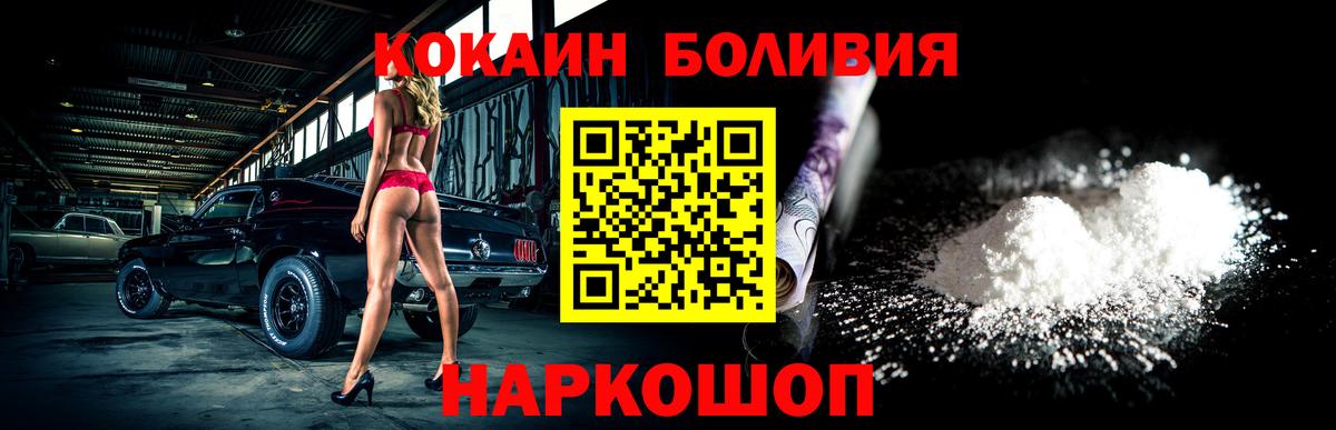 Кокаин Колумбийский  Кокаин Columbia  Майский  Вход с VPN 