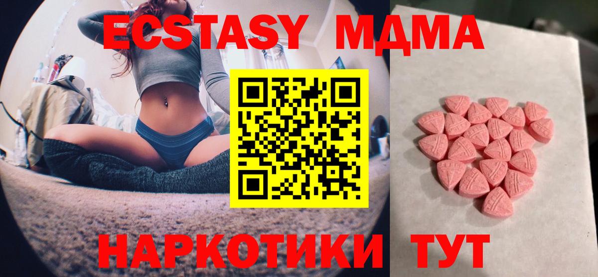 Ecstasy TESLA  ЭКСТАЗИ  Майский  дарнет шоп  Вход с VPN  ЭКСТАЗИ DUBAI 