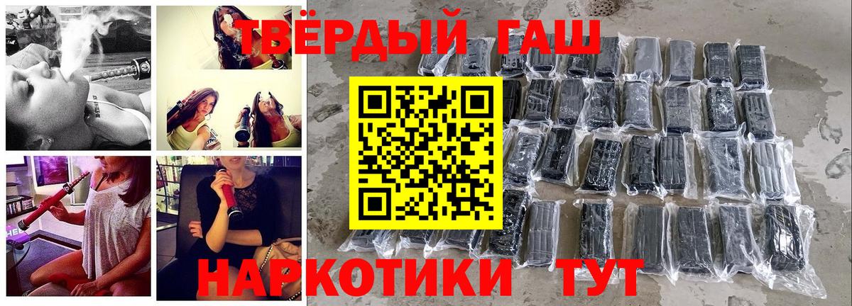 ГАШИШ Premium  наркота  Майский  ГАШИШ hashish  Вход с VPN  ГАШ 