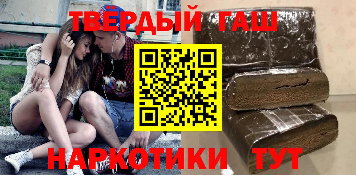 Гашиш гарик Майский