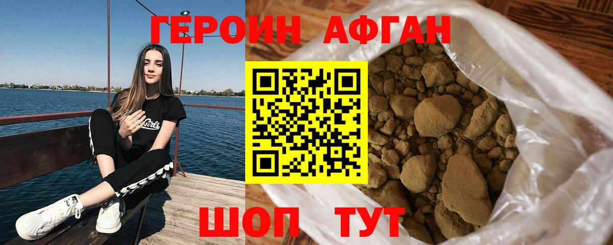 Героин VHQ Майский