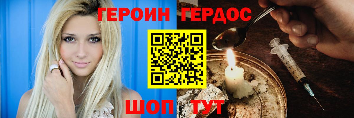 Майский  ГЕРОИН Heroin  Вход с VPN 