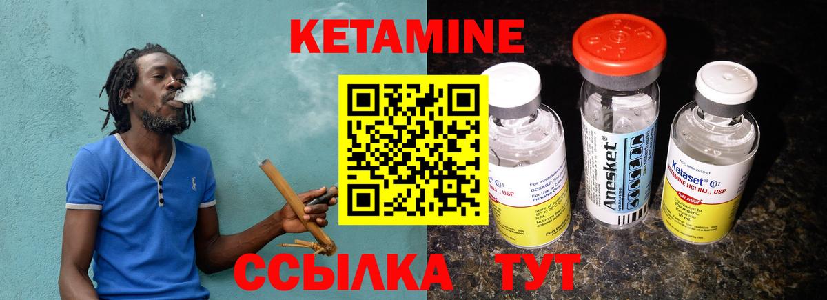 Майский  КЕТАМИН ketamine  Вход с VPN 