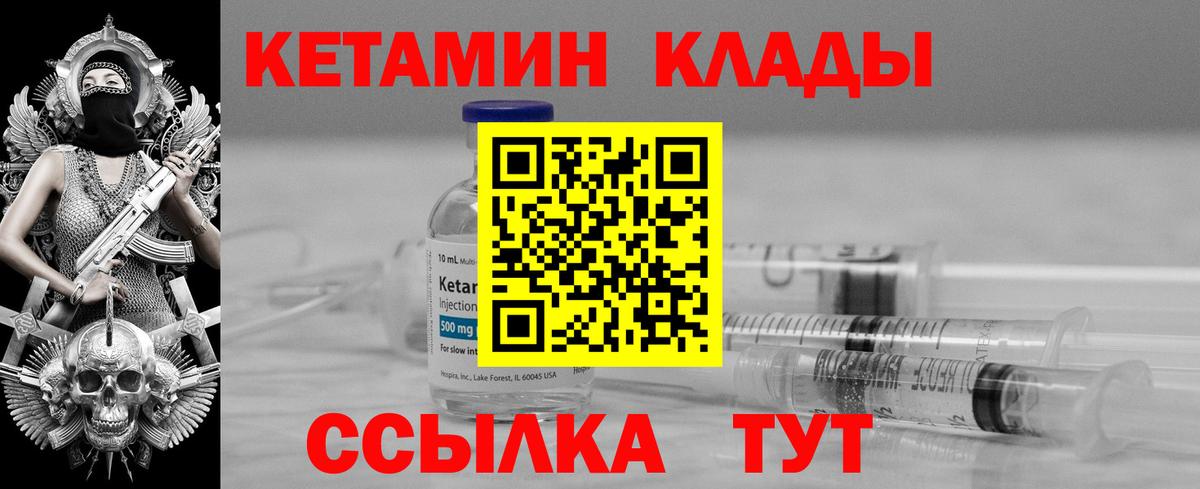 Кетамин VHQ Майский