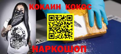 кокаин премиум Ирбит