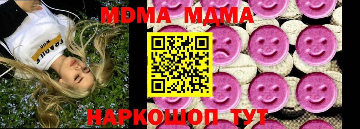 МДМА Molly Майский