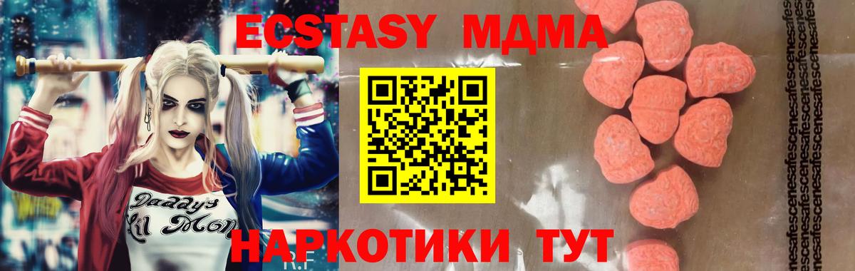 Майский  МДМА Molly  MDMA  Вход с VPN  МДМА молли 