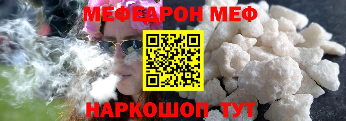 МЕФ  Майский