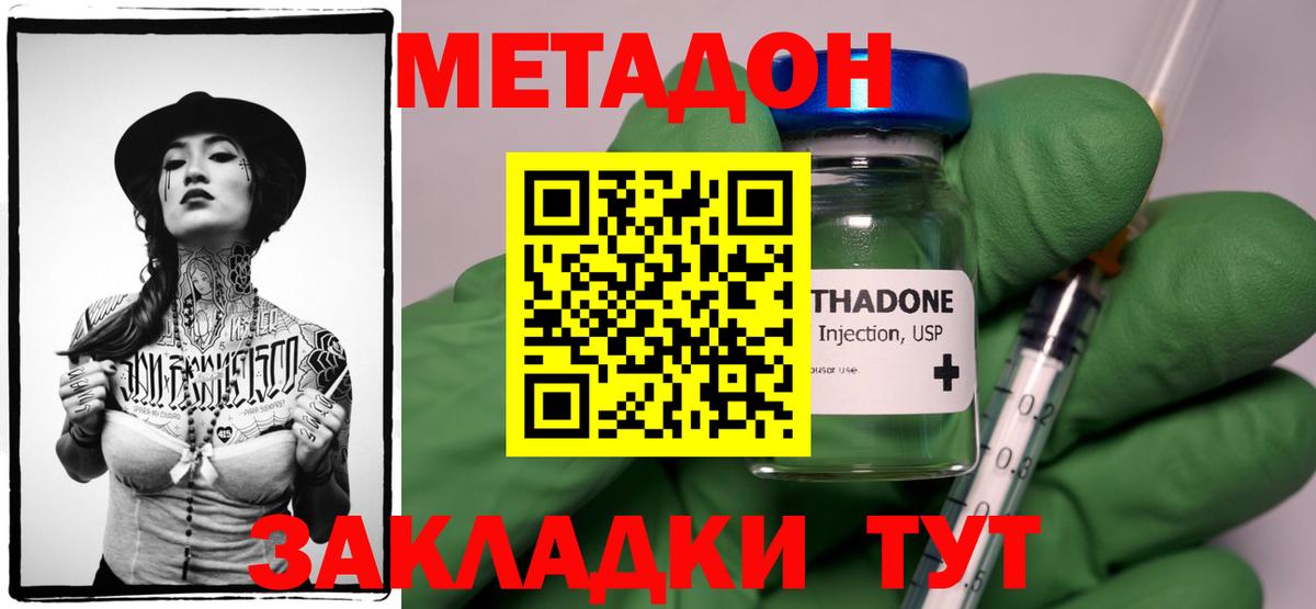 Майский  МЕТАДОН кристалл  Вход с VPN  МЕТАДОН мёд 