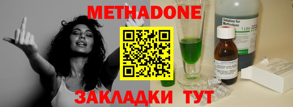 МЕТАДОН VHQ Майский