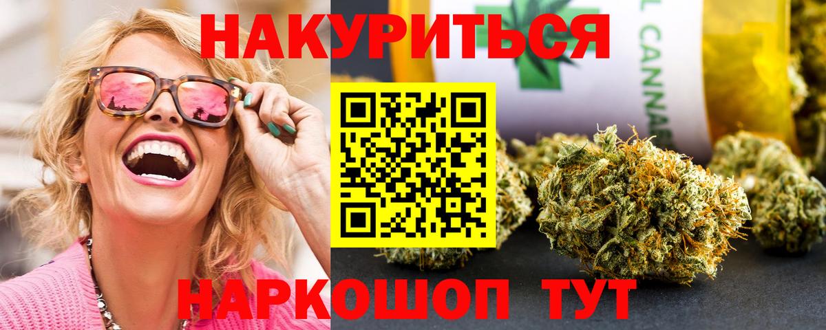 МАРИХУАНА SATIVA & INDICA  МАРИХУАНА AK-47  Бошки Шишки AK-47  Майский  Вход с VPN 